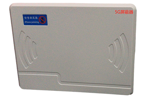 黄山经济型移动通信干扰器7路