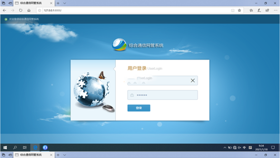  黄山无线通信对讲调度网管系统