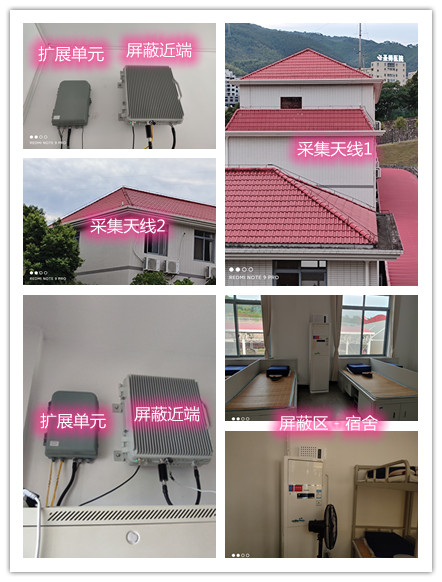  黄山某武警部队宿舍屏蔽案例（数字信令级）