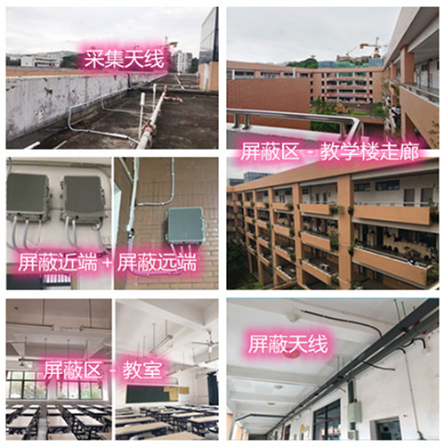  黄山某中学考场屏蔽案例（数字信令级）